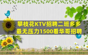 台州夜总会招聘